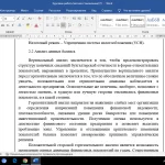 Иллюстрация №5: Анализ финансового состояния и его значение для повышения эффективности (Курсовые работы - Анализ хозяйственной деятельности).